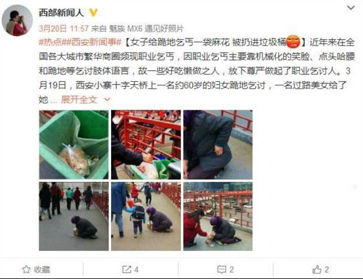 氣憤，“愛(ài)心麻花”被扔垃圾桶 誰(shuí)更無(wú)恥？