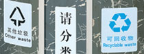 室內不銹鋼分類(lèi)果皮箱