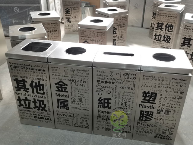 多國文字組合式不銹鋼分類(lèi)垃圾桶