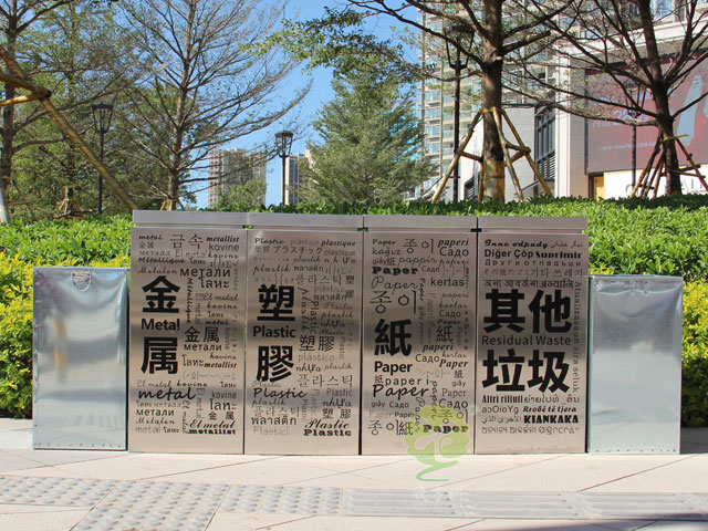 多國文字組合式不銹鋼分類(lèi)垃圾桶