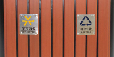 環(huán)保鋼木分類(lèi)垃圾桶桶身細節圖