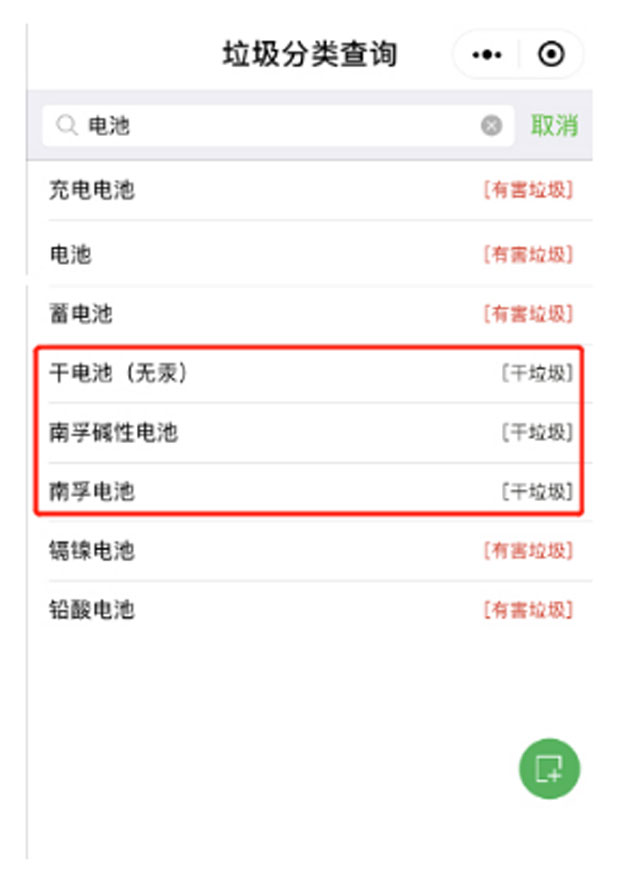 現代環(huán)保電池可直接扔干垃圾桶你知道嗎？