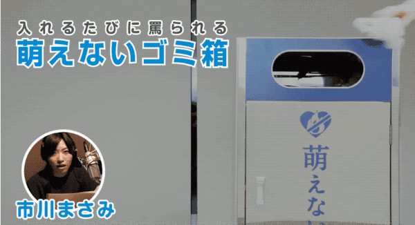 國外這款會(huì )叫的垃圾桶讓丟垃圾的男人流連忘返