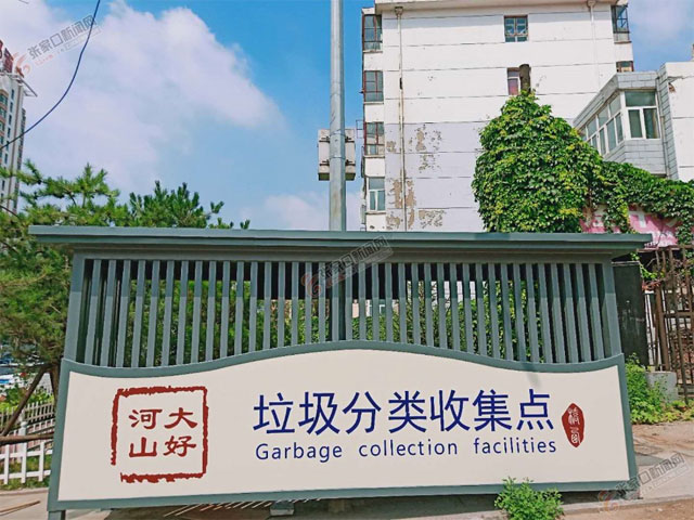 景觀(guān)式戶(hù)外垃圾桶站成張家口街道亮麗風(fēng)景線(xiàn)