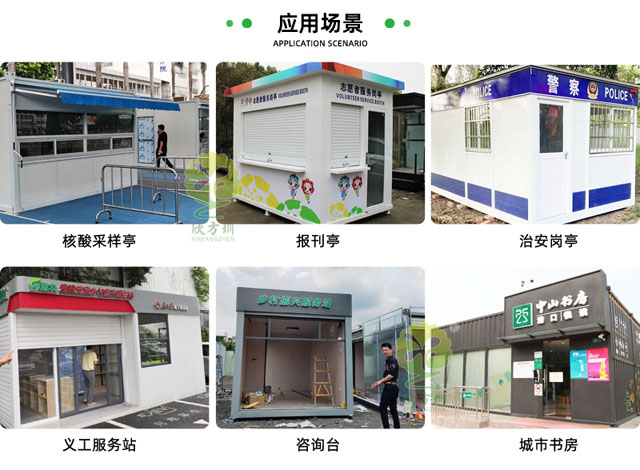 集裝箱式核酸采樣亭活動(dòng)房核酸檢測小屋簡(jiǎn)易移動(dòng)核酸工作站