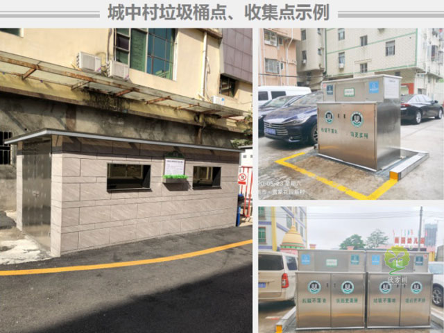 2020深圳龍崗區垃圾收集點(diǎn)設置及投放指引