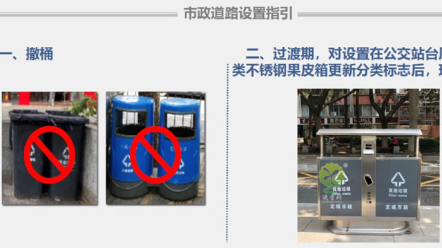 2020深圳龍崗區垃圾收集點(diǎn)設置及投放指引