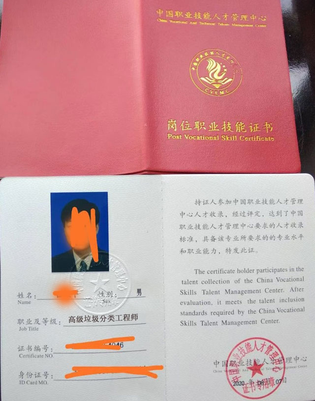 新興職業(yè)垃圾分類(lèi)工程師為垃圾桶廠(chǎng)家招投標加分