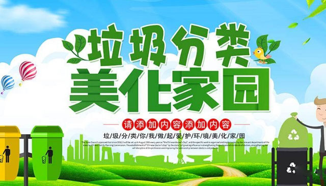 新興職業(yè)垃圾分類(lèi)工程師為垃圾桶廠(chǎng)家招投標加分