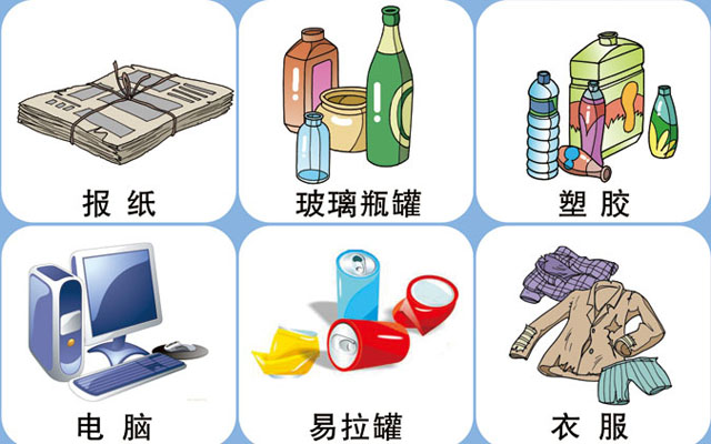 垃圾桶圖標及分類(lèi)標識有哪些？