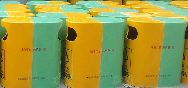 珠海臺商協(xié)會(huì )訂購玻璃鋼環(huán)保分類(lèi)垃圾桶