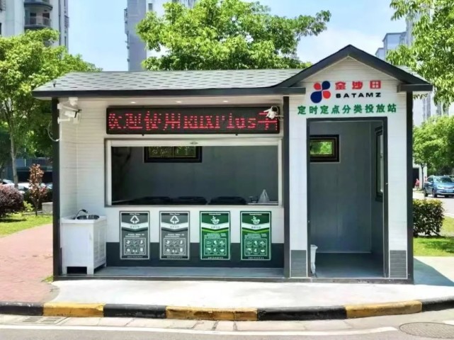 無(wú)錫街道智能垃圾分類(lèi)收集房自動(dòng)感應語(yǔ)音提醒