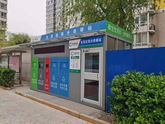 社區智能垃圾分類(lèi)亭推進(jìn)垃圾分類(lèi)資源收集